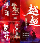 业绩 倒计时 招聘