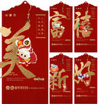 新年海报