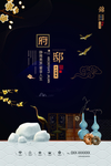 房产 高端地产广告 海报