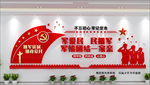 红色双拥党建文化墙