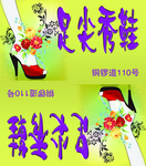 鞋店灯箱