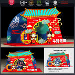 新年合影框