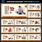 中国风道德讲堂