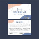 美睫卡