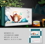 茶叶包装