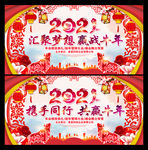 2021年会