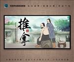 中医推拿背景墙