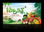 生鲜海报