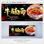 牛腩面