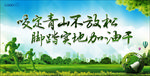 环保展板