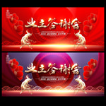 业主答谢会