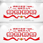 人民调解文化墙