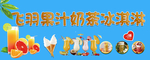 奶茶咖啡店门头