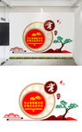 图书室文化墙设计