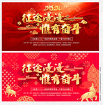 新年贺词