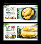 榴莲