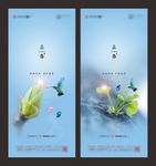 立春 立春微信