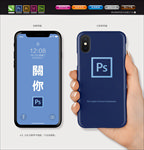 手机壳