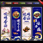 碳烤香菇
