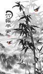 竹