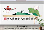 廉政文化墙