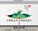 廉政文化墙