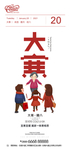 大寒