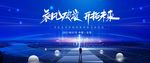 会议背景图片 年会背景图片