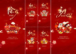 新年海报