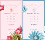 生日贺卡 邀请函