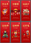 新年海报