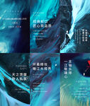 中式海报 H5