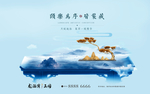 中式地产 创意画面