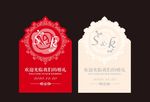婚礼迎宾水牌