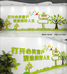 绿色大气心灵寄语辅导中心