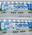 蓝色创意科技企业文化墙