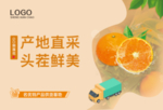 超市水果海报