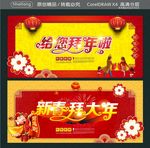给您拜年啦 新春拜大年