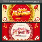 2020 福牛迎春