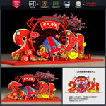 新年美陈