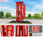户外永远跟党走精神党建堡垒