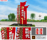 新时代文明实践中心精神堡垒