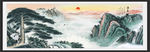 山水风景画