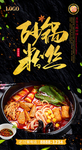 砂锅粉丝