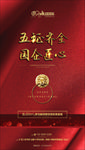 房地产微信稿