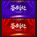 签到处