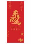 牛年鸿运