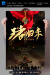 王者归来