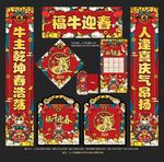对联