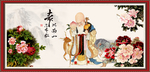 老寿星